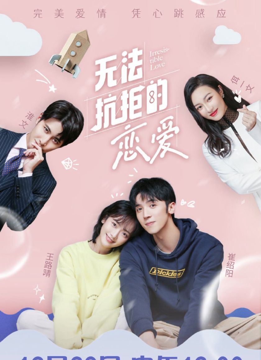 Tình Yêu Không Thể Kháng Cự