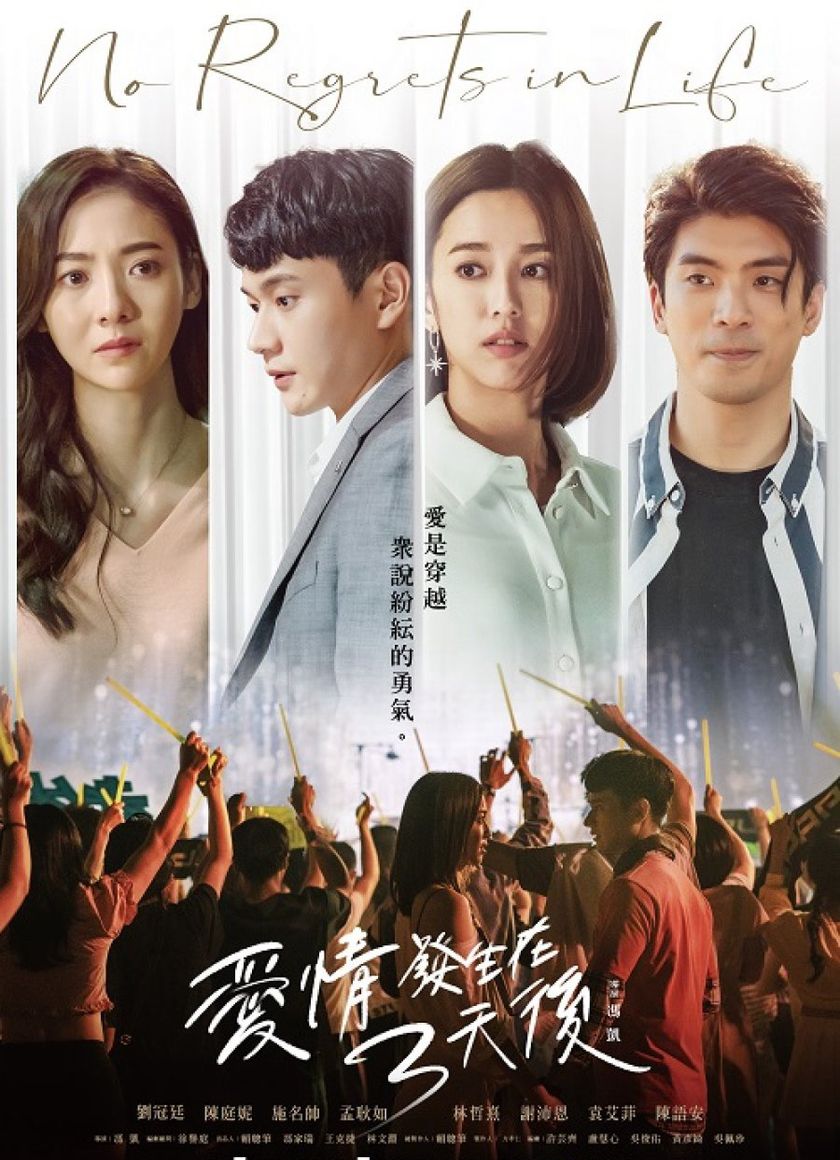 Tình Yêu Đến Sau Ba Ngày