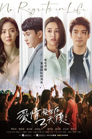 Tình Yêu Đến Sau Ba Ngày