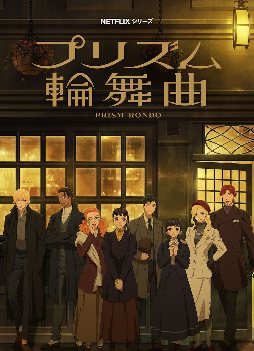 Tình Yêu Qua Lăng Kính