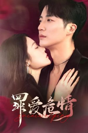 Tình Yêu Tội Lỗi