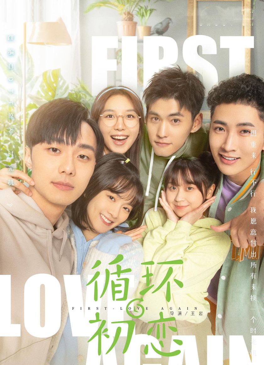 Tình Yêu Tuần Hoàn