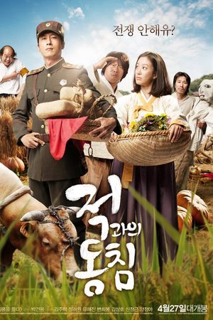 Tình Yêu và Chiến Tranh