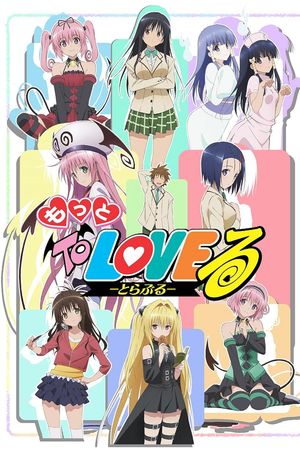 To Love-Ru Motto