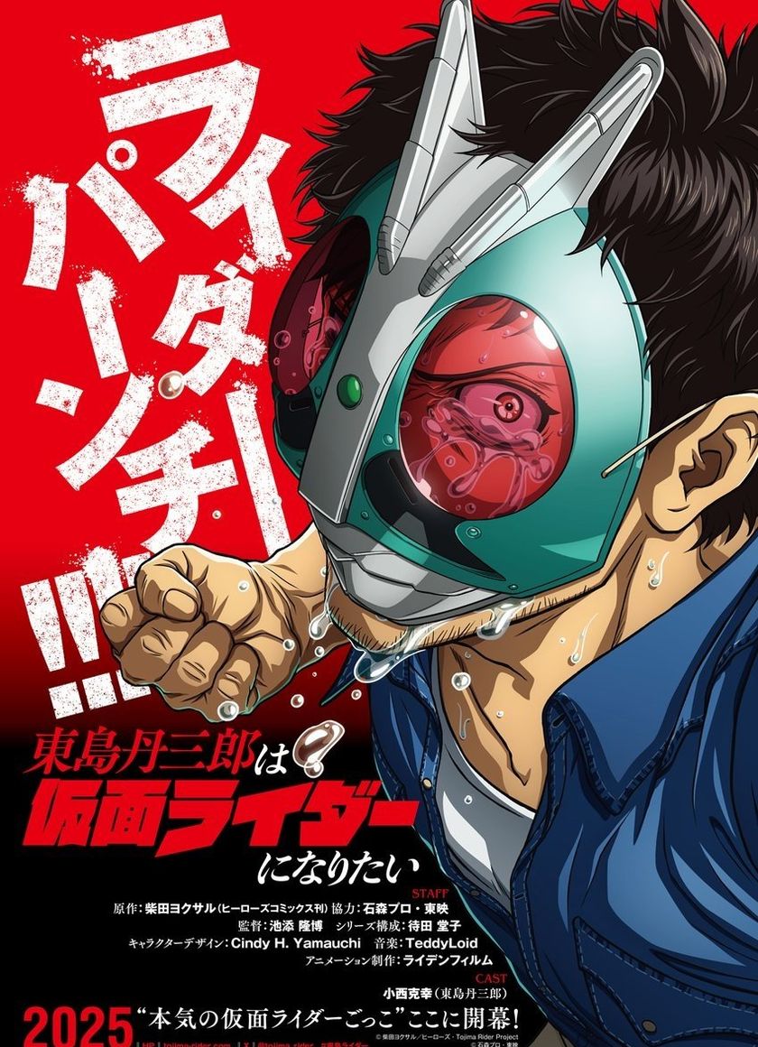 Tojima Muốn Trở Thành Kamen Rider (Toujima Tanzaburou wa Kamen Rider ni Naritai)