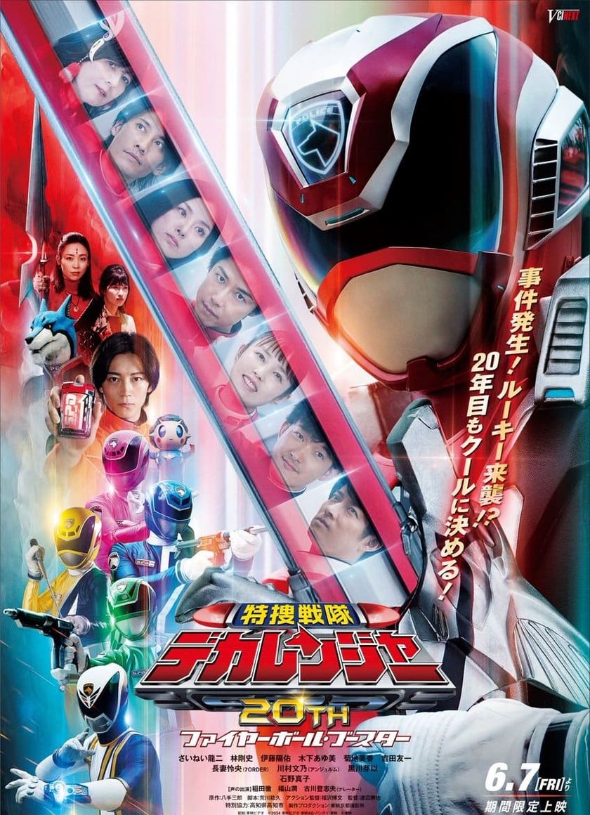 Tokusou Sentai Dekaranger 20th: Fireball Booster