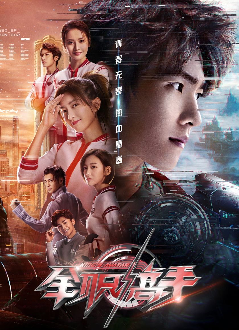 Toàn Chức Cao Thủ