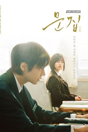 Tập Thơ Của Tình Đầu