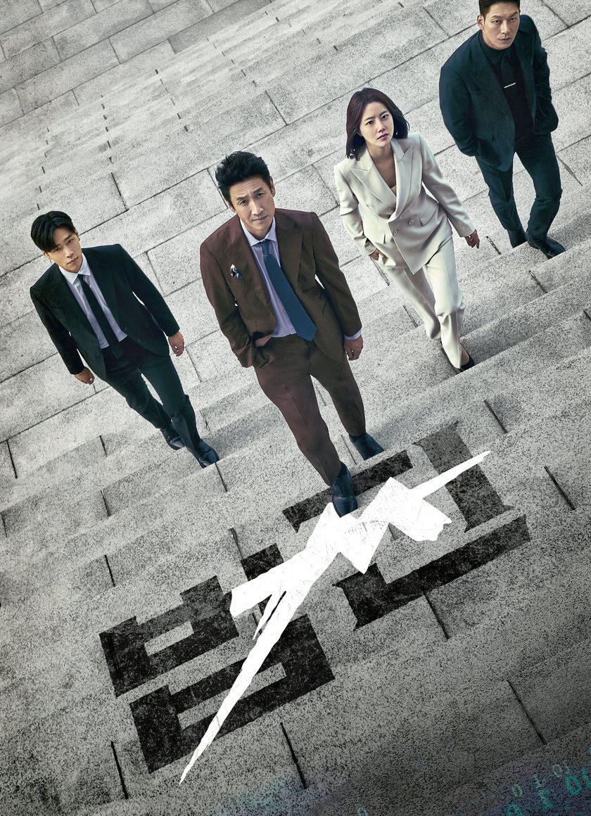 Trả Đũa: Tiền Bạc Và Quyền Lực