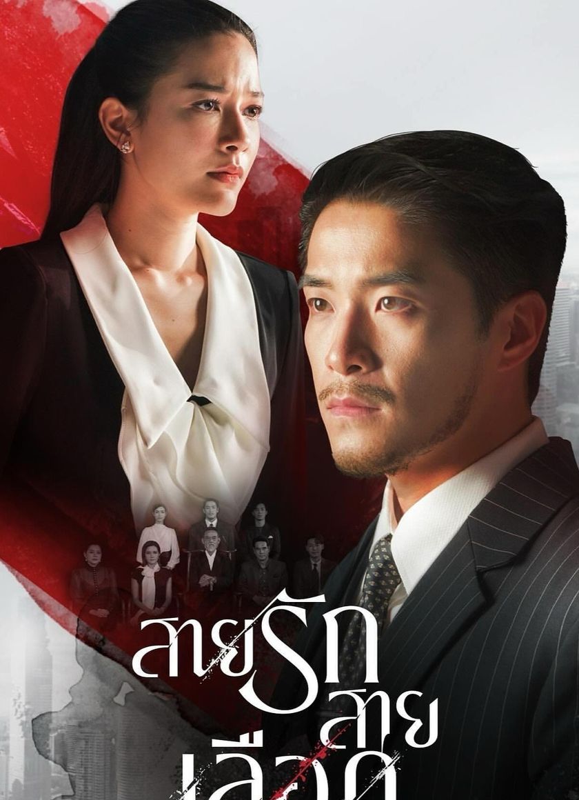 Trò Chơi Kế Nghiệp