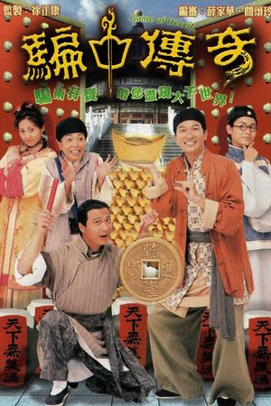 Trò Chơi May Rủi