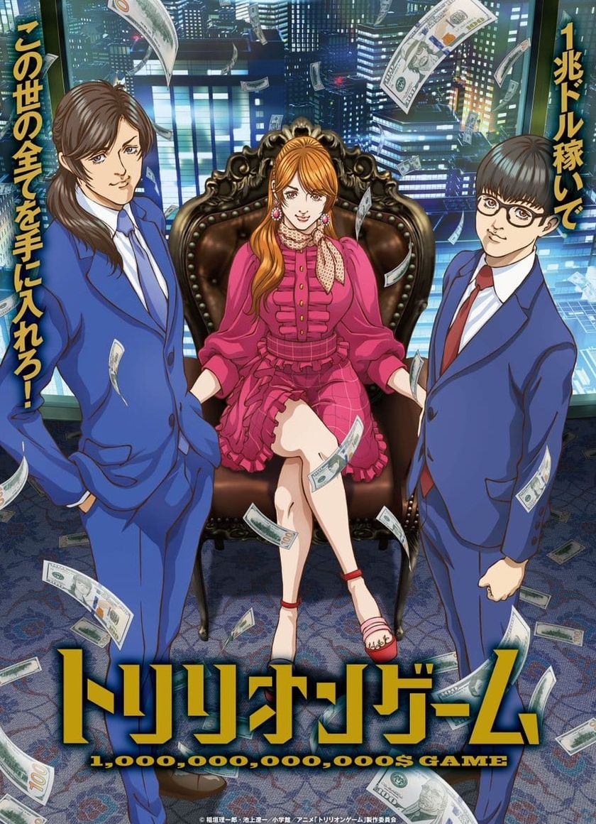 Trò Chơi Nghìn Tỷ