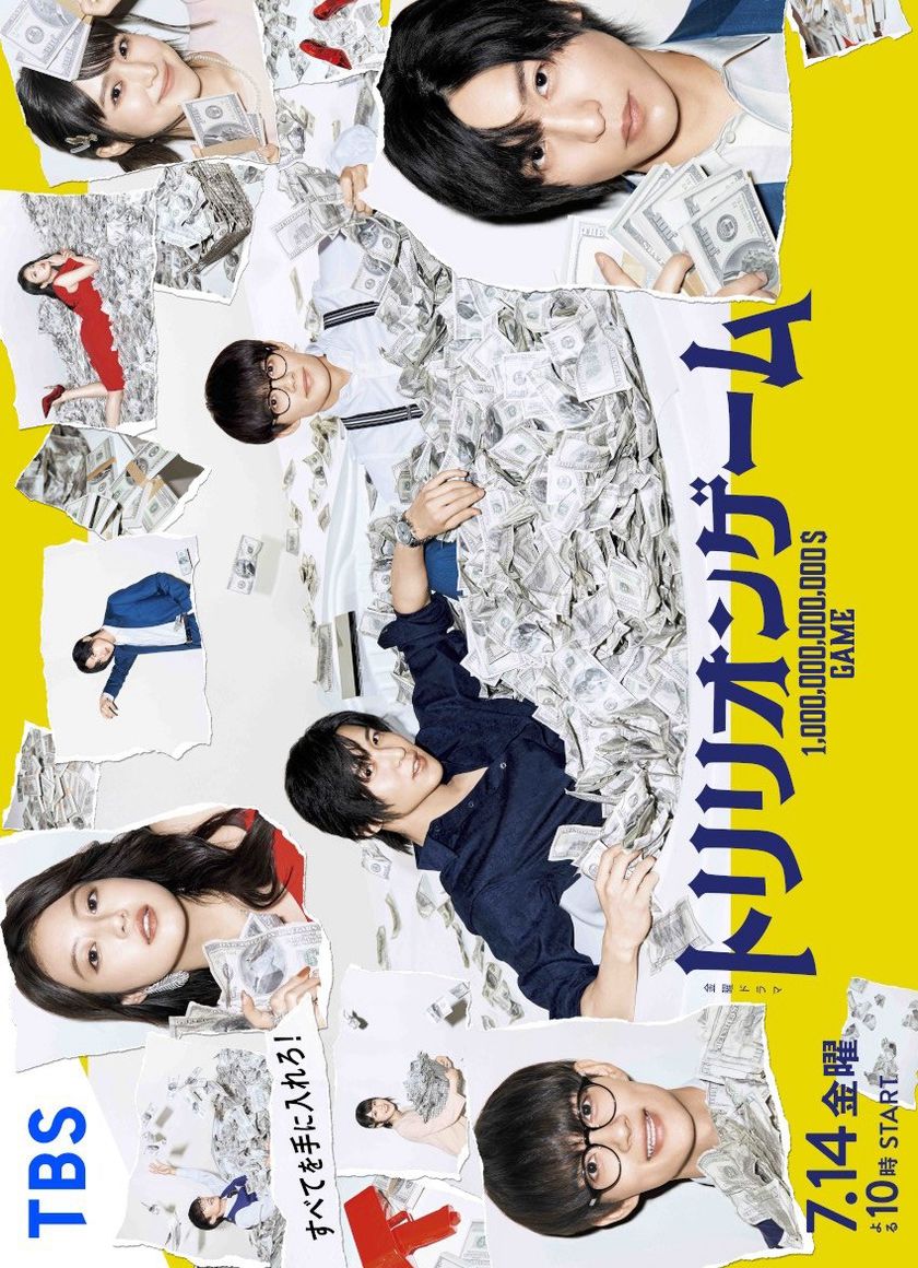 Trò Chơi Nghìn Tỷ