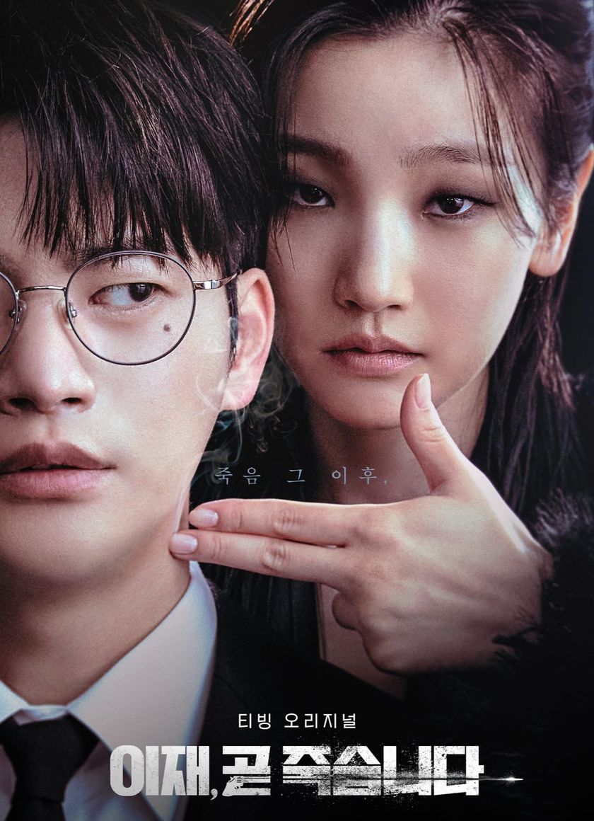 Trò Chơi Sinh Tử