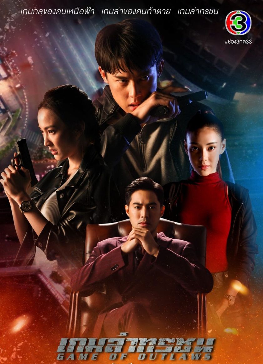 Trò Chơi Săn Lùng Kẻ Ác