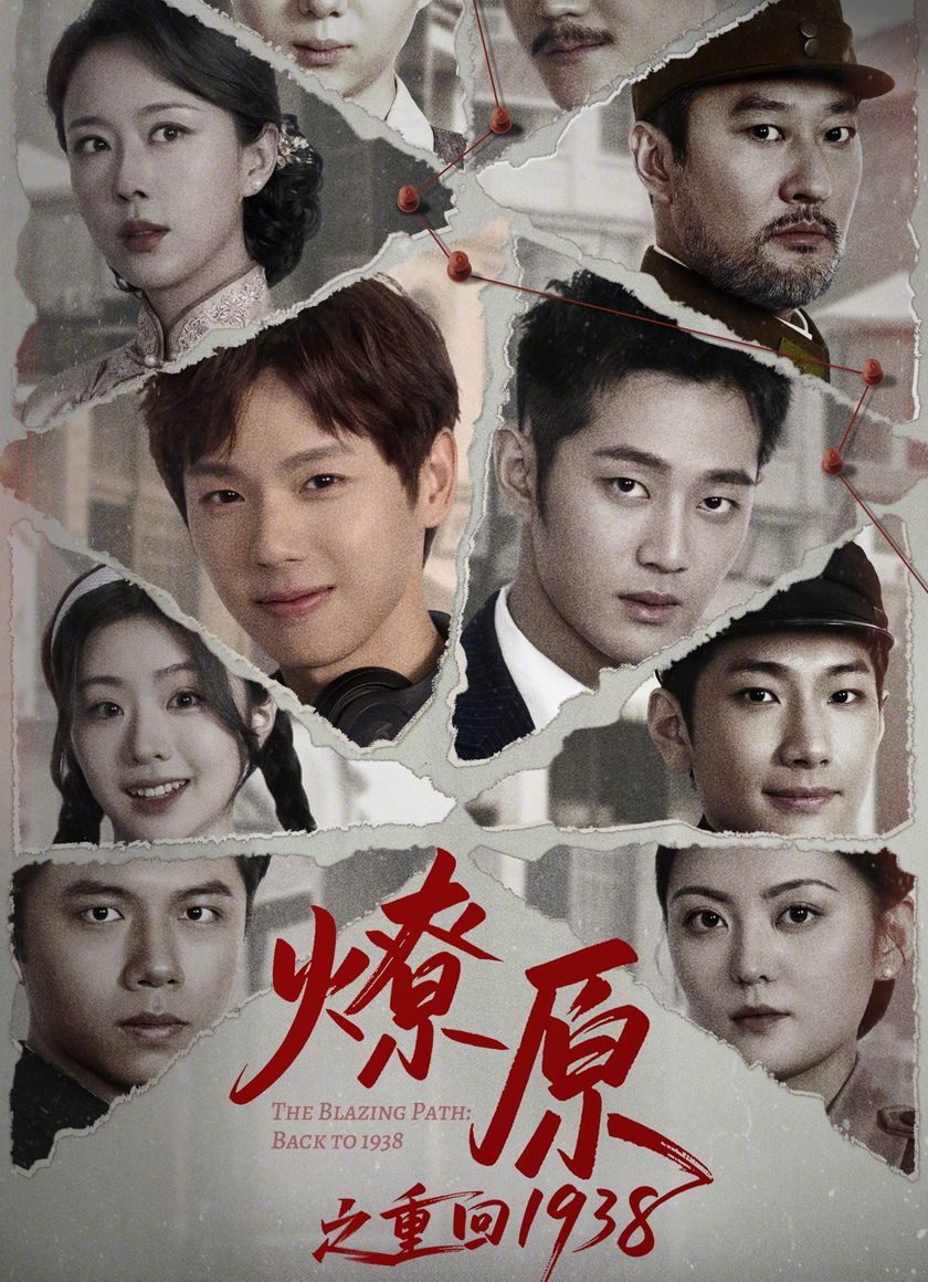 Trở Lại Năm 1938