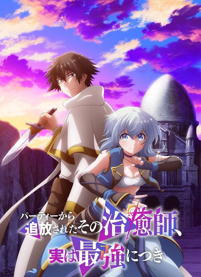 Trị Liệu Sư Bị Đuổi Khỏi Tổ Đội Lại Là Người Mạnh Nhất