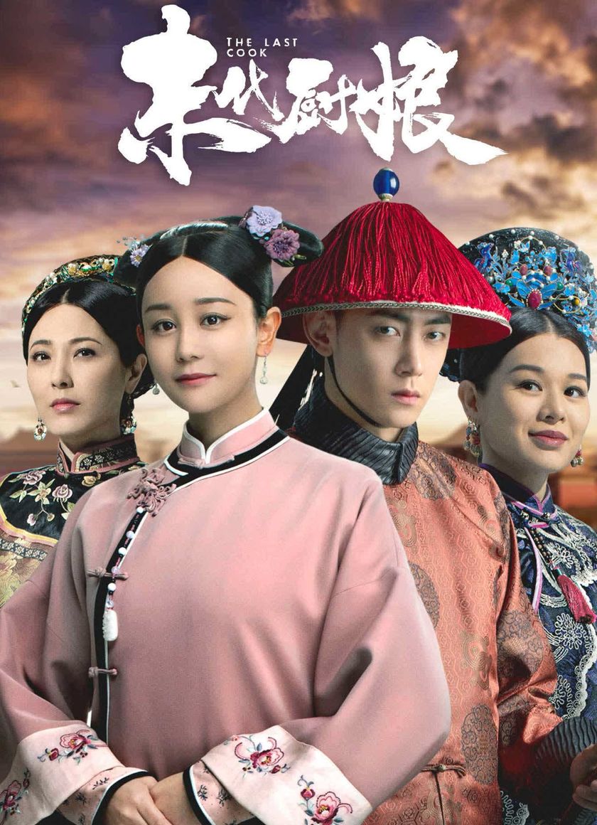 Trù Nương Cuối Cùng