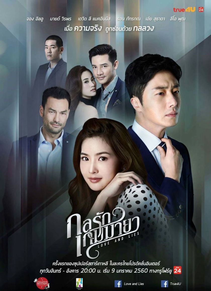 Trò Ảo Thuật Ái Tình