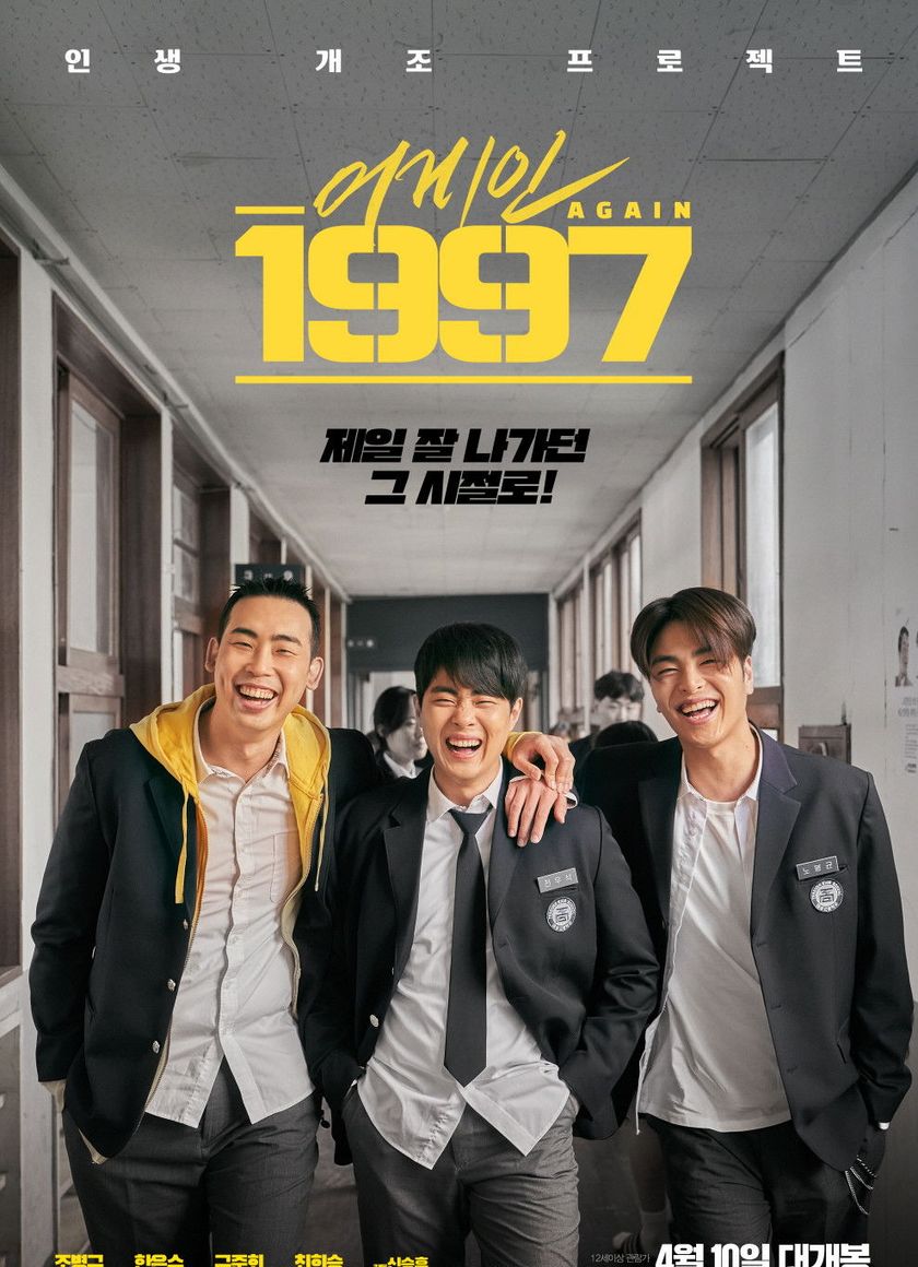 Trở Về Năm 1997