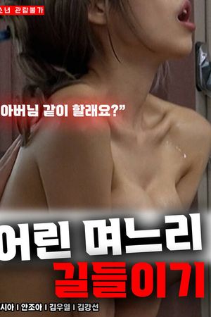 Trao Đổi Ghệ Với Em Trai