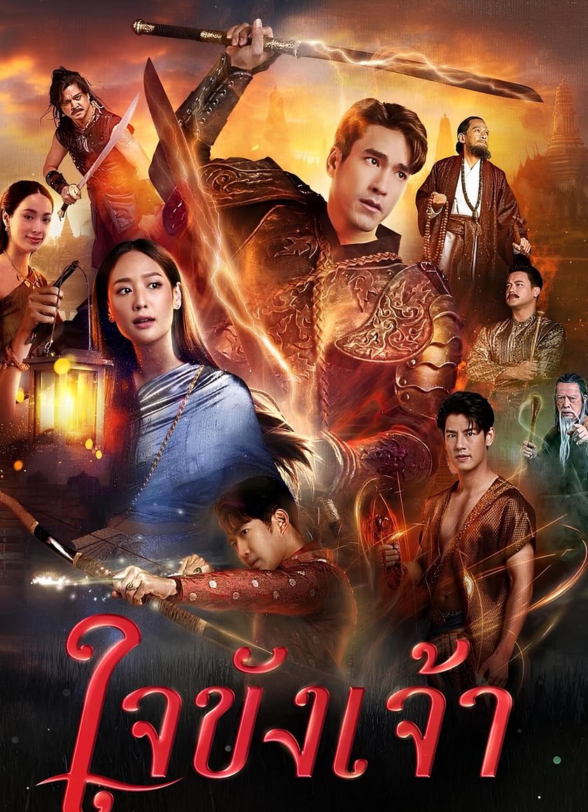 Trái Tim Giam Cầm