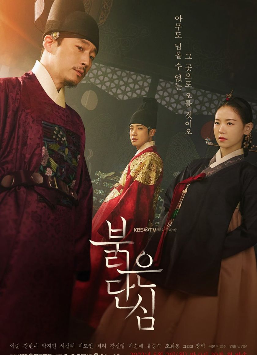 Trái Tim Đẫm Máu