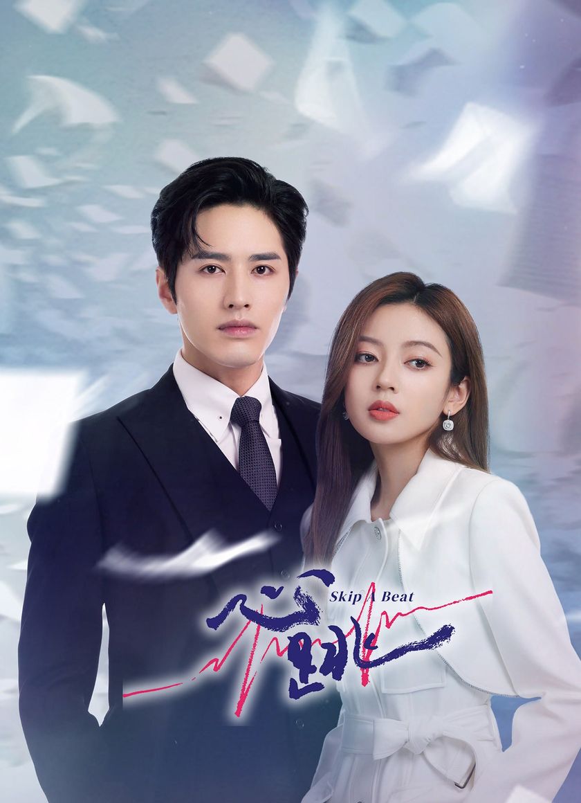 Trái Tim Rung Động