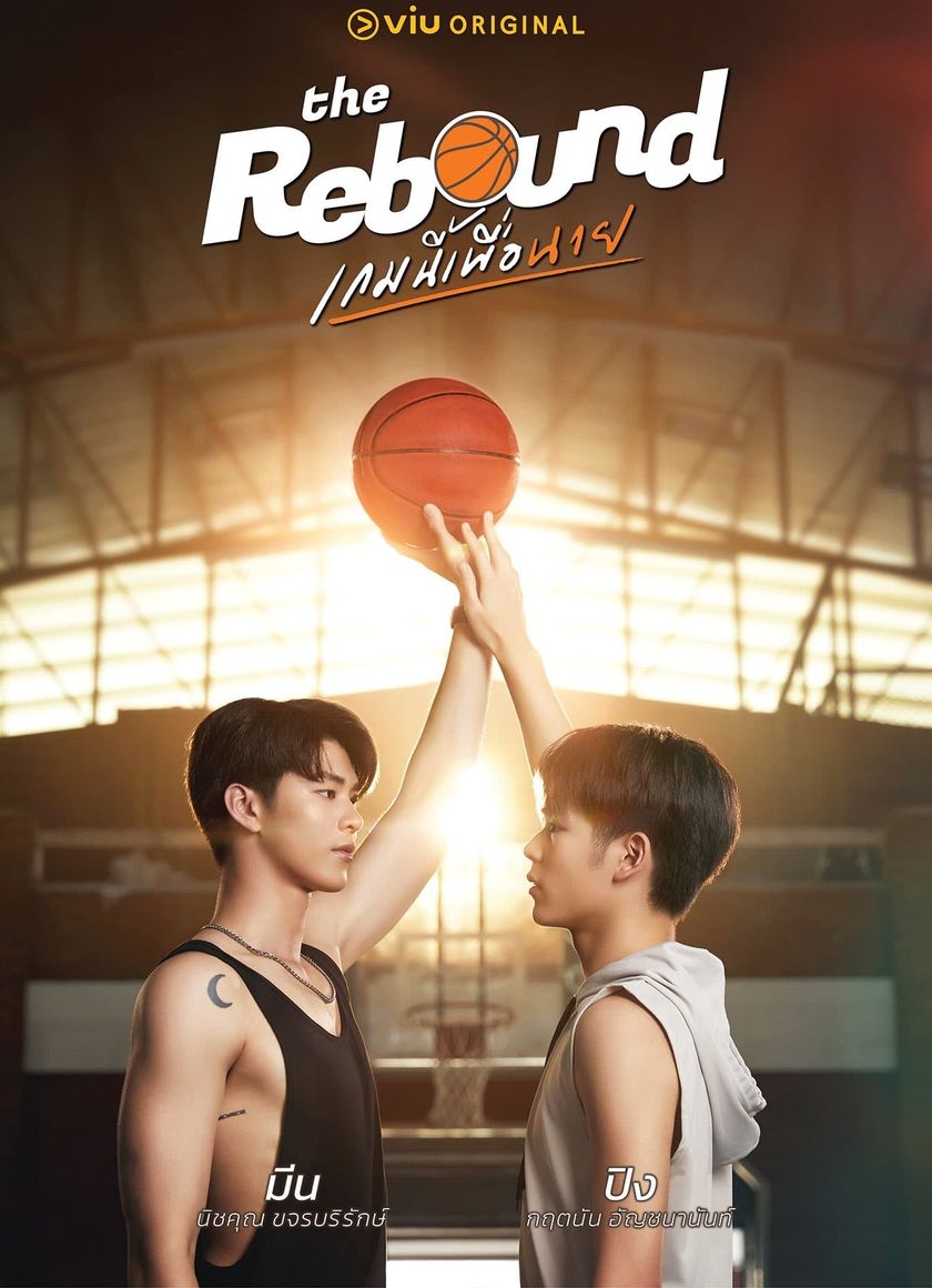 Trận Bóng Này Cho Anh