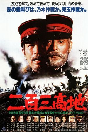 Trận Chiến Cảng Arthur