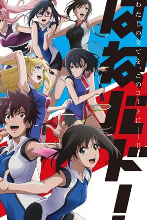 Trận Chiến Cầu Lông