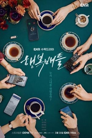 Trận Chiến Hạnh Phúc