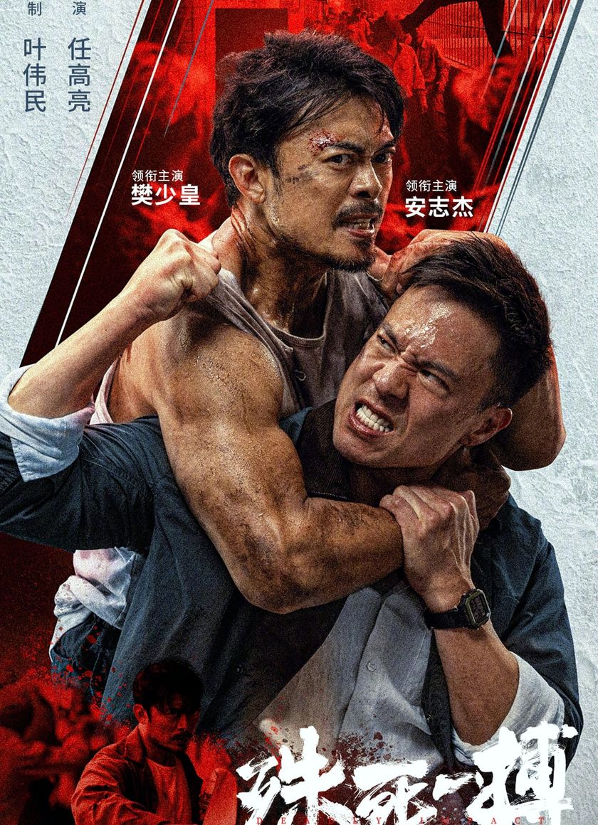 Trận Chiến Sống Còn