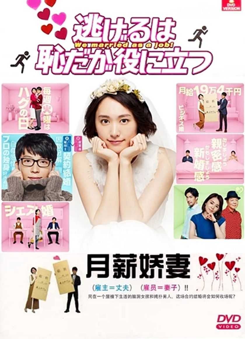 Trốn Thì Ngại Mà Thôi Cũng Kệ (Phần 1)