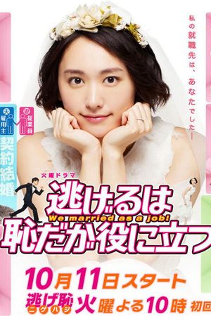 Trốn thì ngại mà thôi cũng kệ (Phần 2)