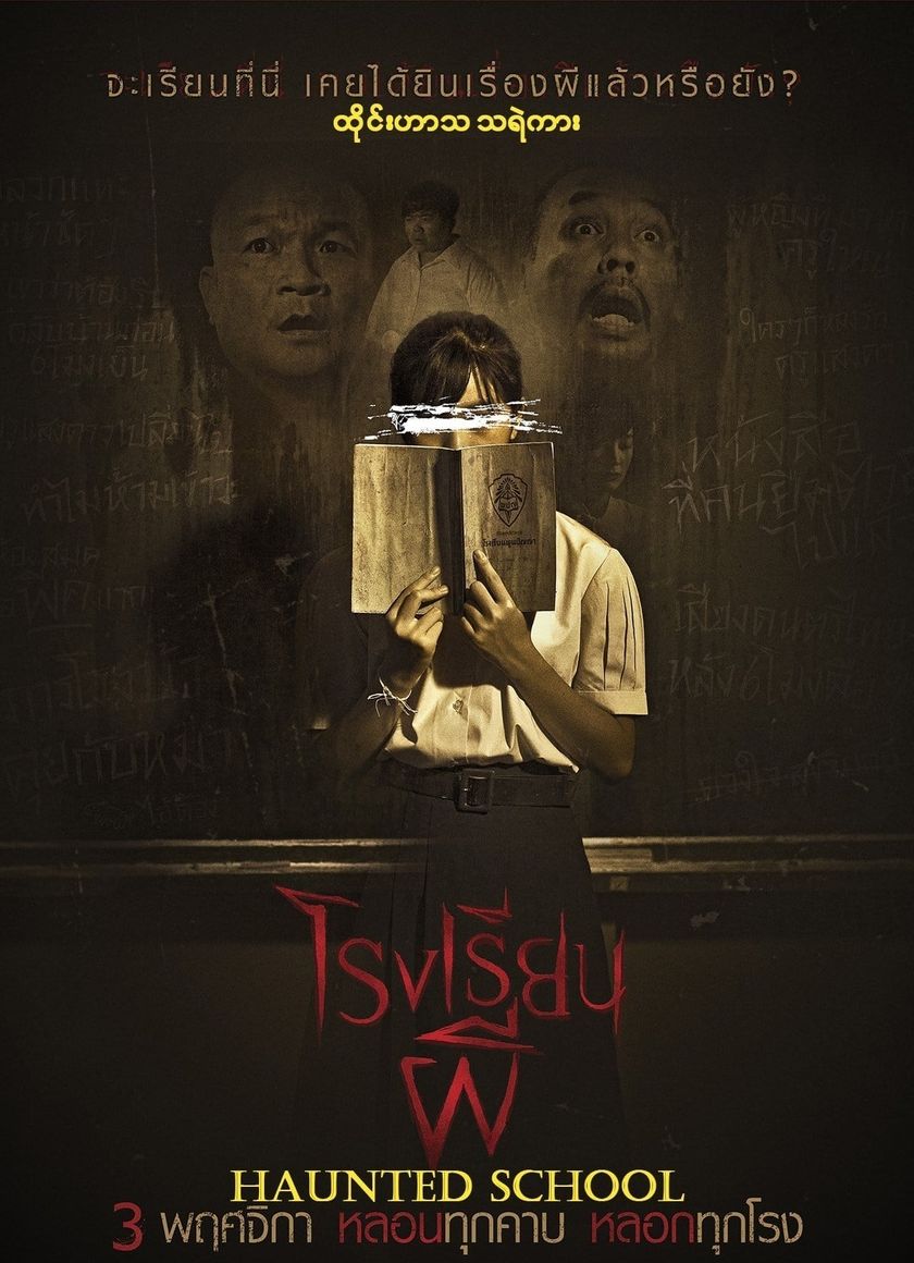 Trường Học Ma Ám