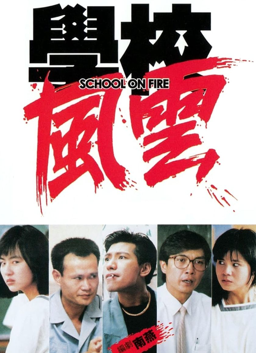 Trường Học Trong Lửa