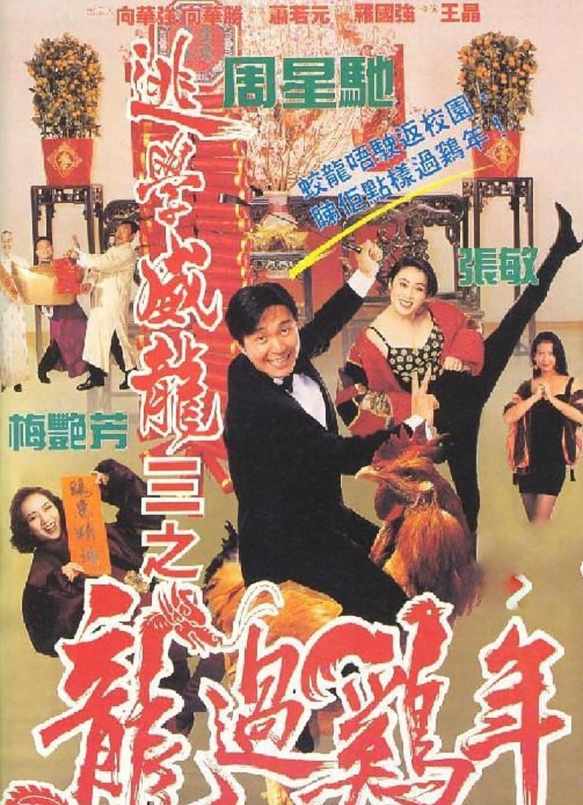 Trường Học Uy Long 3