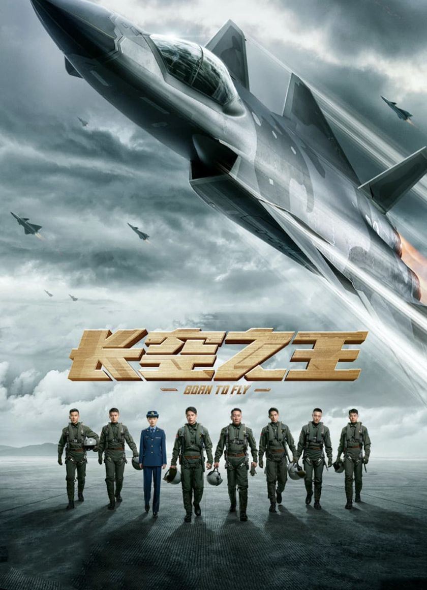 Trường Không Chi Vương