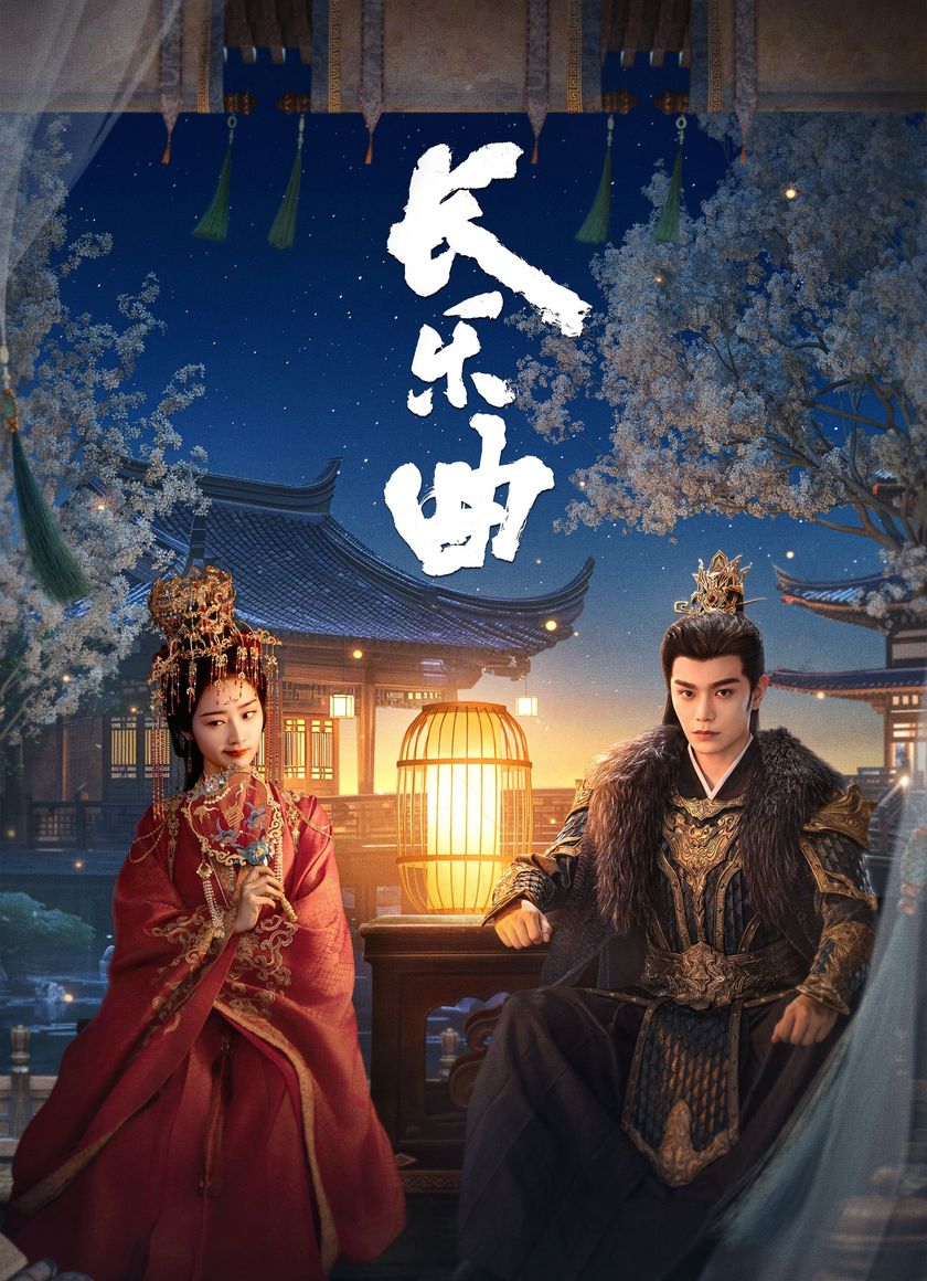 Trường Lạc Khúc