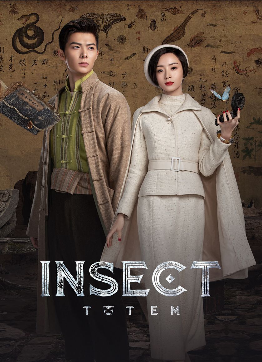 Trùng Đồ Đằng