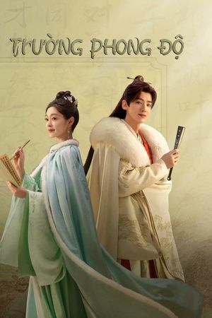 Trường Phong Độ