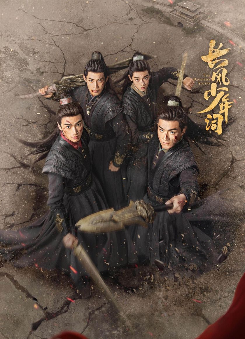 Trường Phong Thiếu Niên Từ