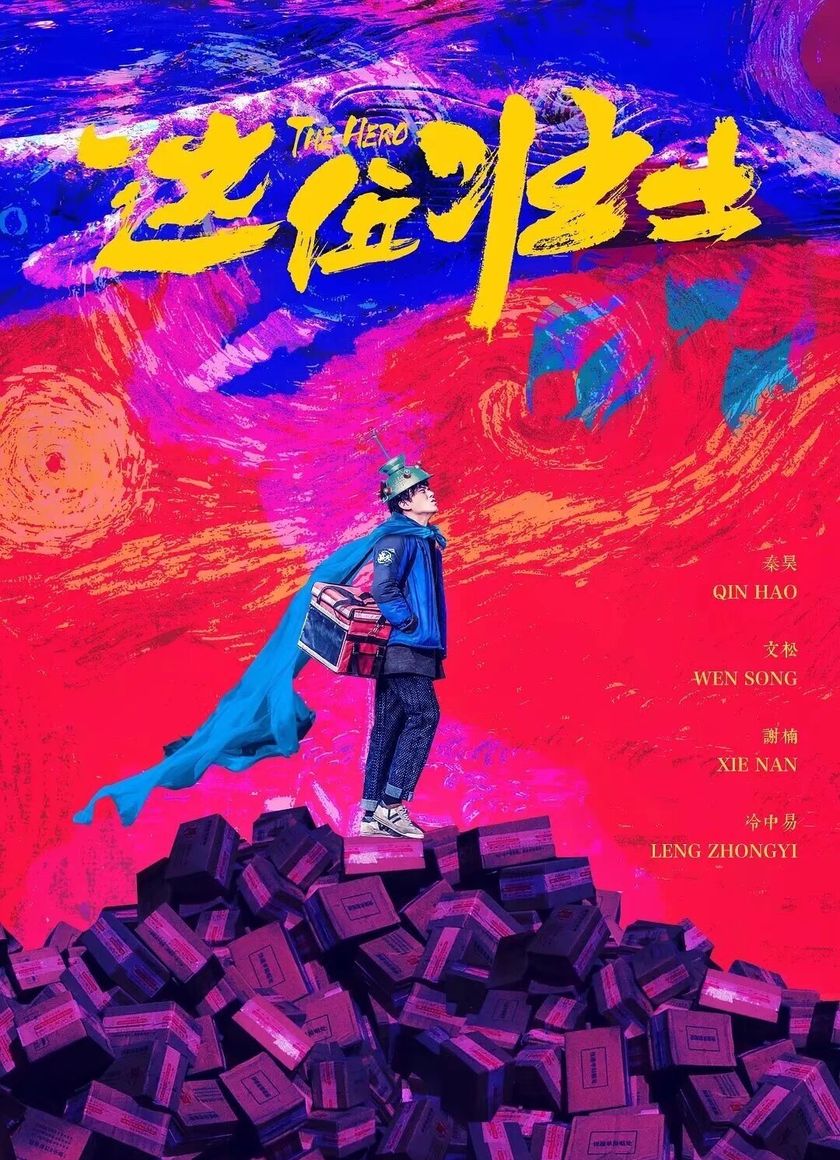 Tráng Sĩ Anh Hùng