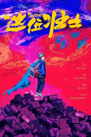 Tráng Sĩ Anh Hùng