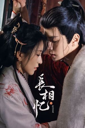 Trường Tương Ức: Đăng Dã Vị Ương