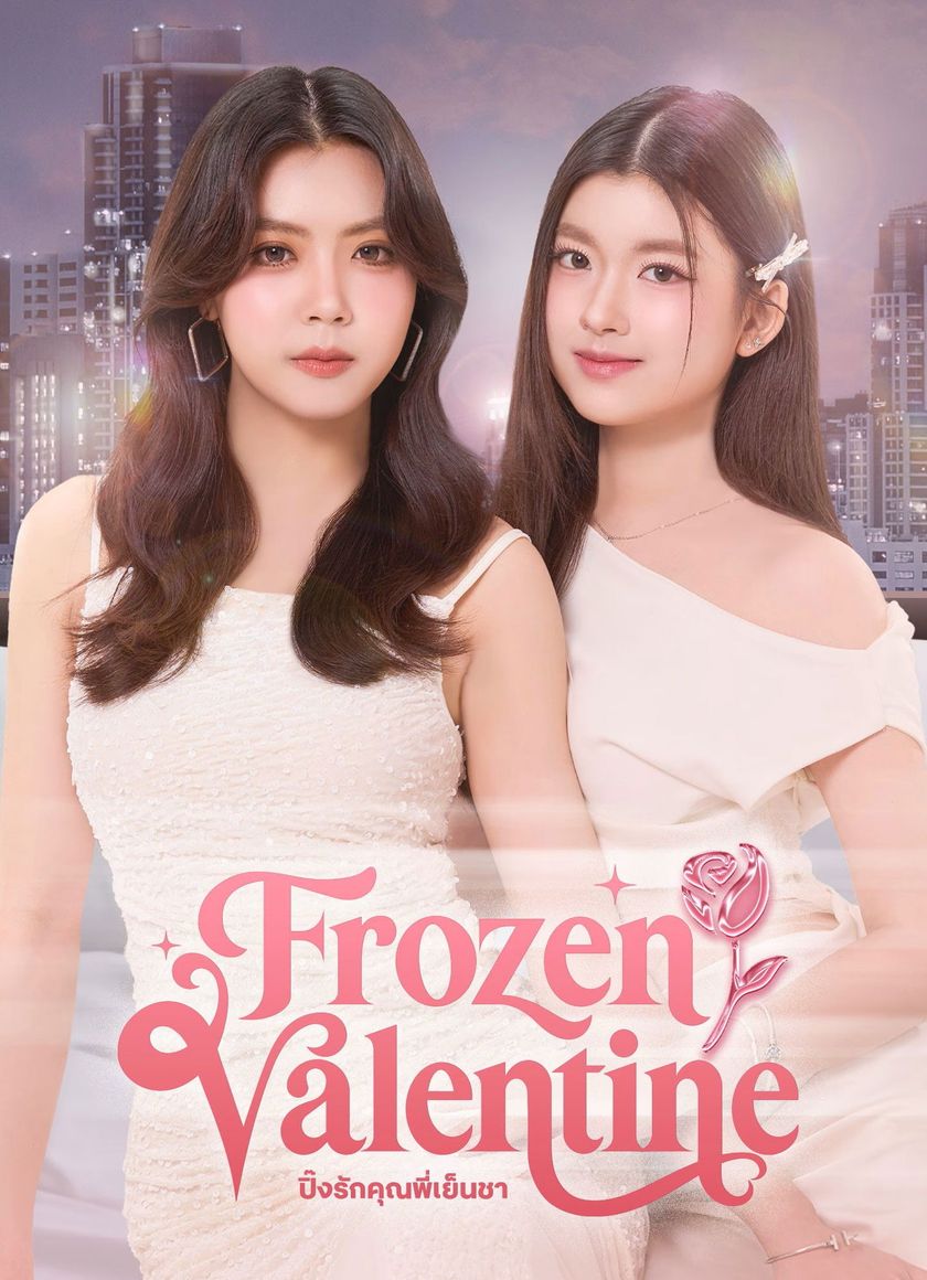 Trót Yêu Quý Cô Lạnh Lùng