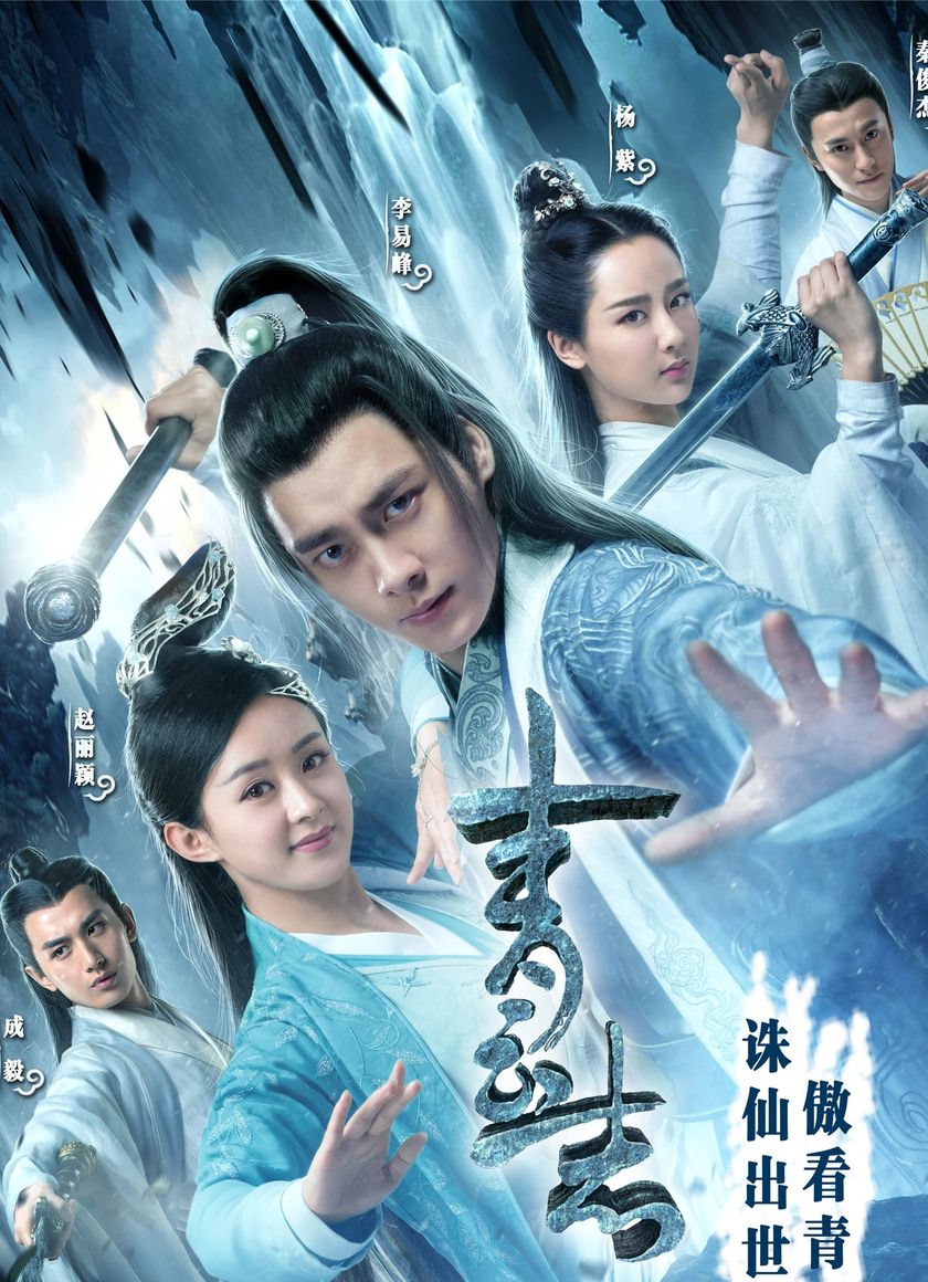 Tru Tiên Thanh Vân Chí (Phần 1)