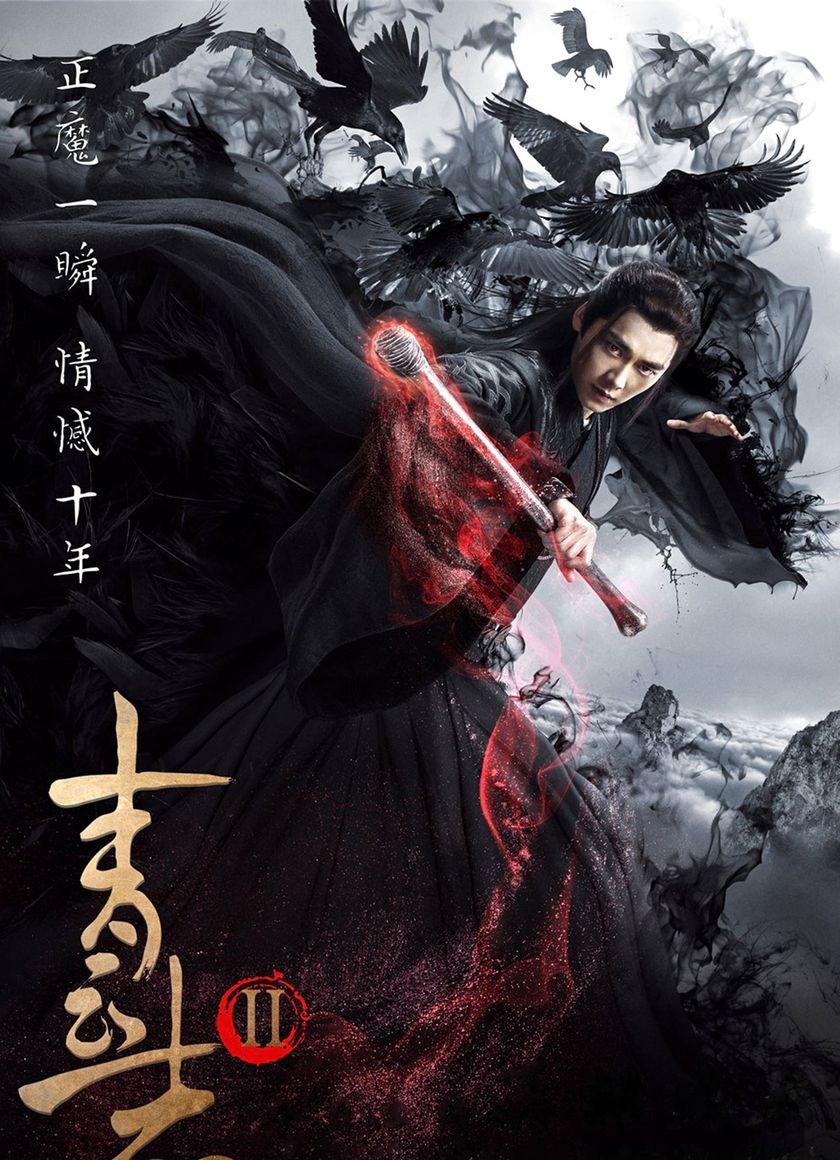 Tru Tiên Thanh Vân Chí (Phần 2)