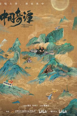 Trung Hoa Kỳ Đàm (Phần 1)